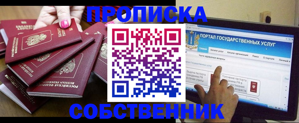 где прописаться в Шахунье