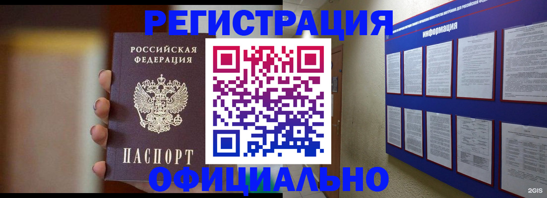 временная регистрация в Шахунье