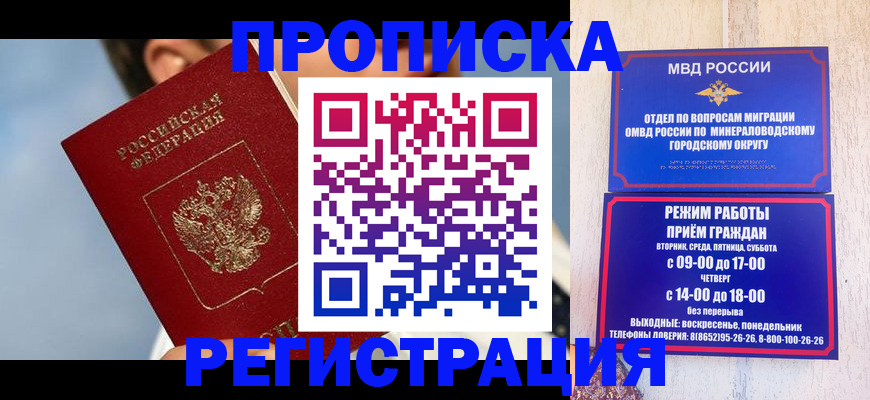 временная регистрация недорого в Шахунье