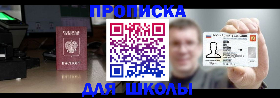 прописка гарантия в Шахунье