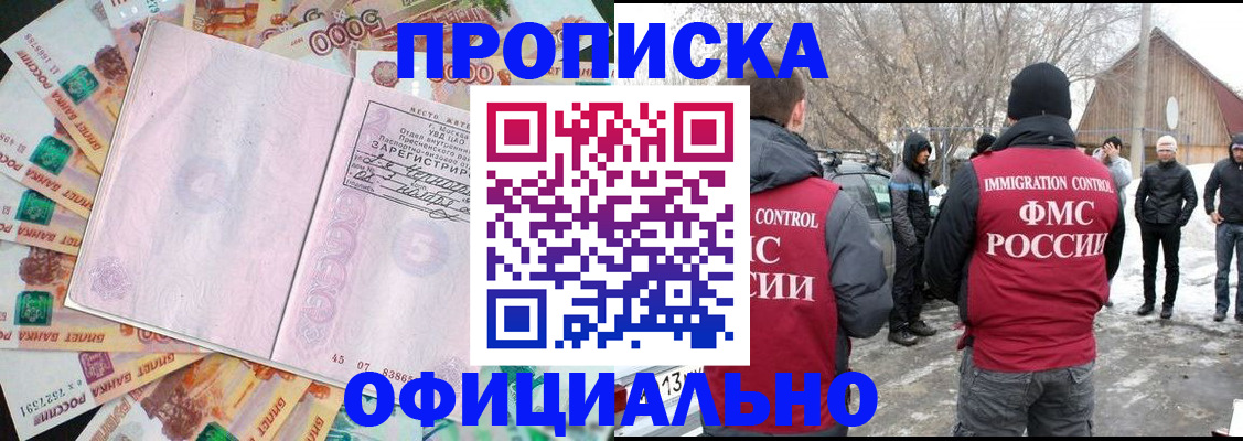 прописка поиск в Шахунье