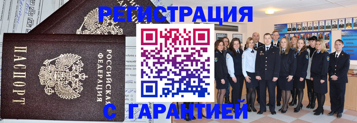 прописка регистрация в Шахунье