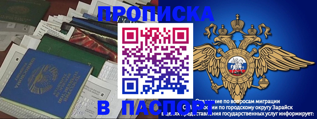 купить прописку в Шахунье