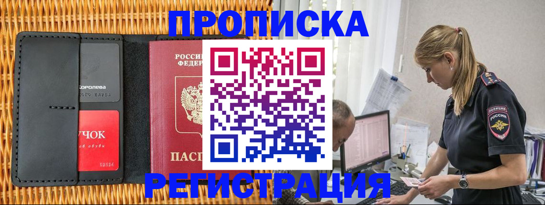 регистрация в Шахунье
