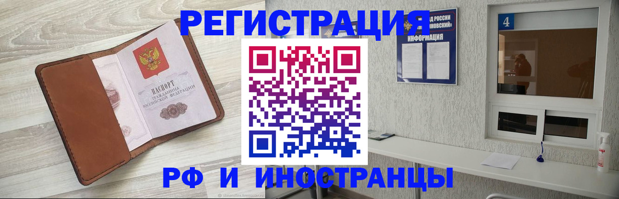 временная регистрация поиск в Шахунье