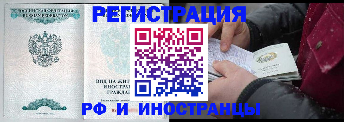 временная регистрация 2025 в Шахунье